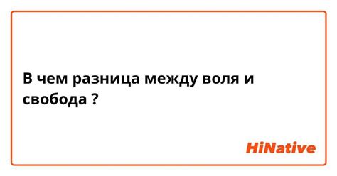  Различия между гарантией свободы высказывания и ограничениями по употреблению ненормативной лексики 