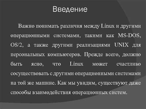  Различия между операционными платформами с и без централизованного реестра 