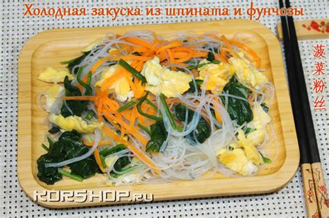  Разница во вкусе: горячая и холодная подача фунчозы