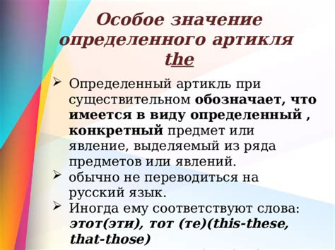  Разнообразие артикля "а" в различных контекстах
