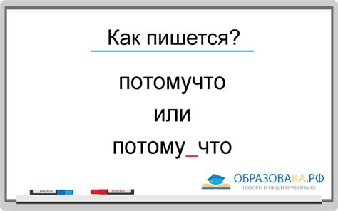  Разнообразные ситуации, в которых можно правильно использовать "потому что" 