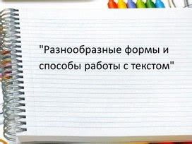  Разнообразные способы работы с коллекцией внутри процедуры