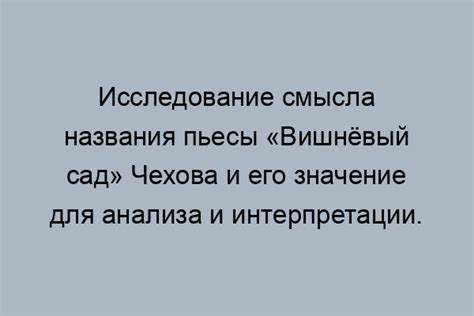  Раскрытие символического значения портрета: важность образа ключевого персонажа 