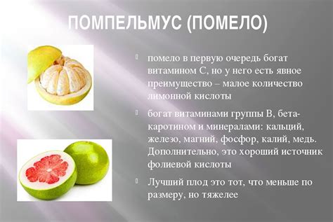  Распространение и хозяева фрукта Pomelo 