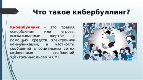  Распространение электронных средств коммуникации и ухудшение качества сенсорных взаимодействий 