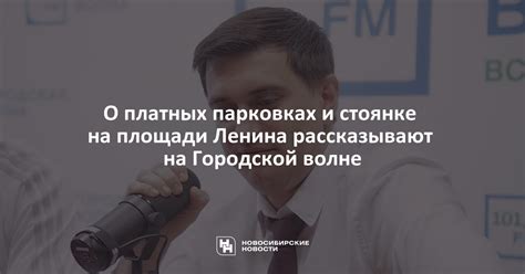  Распространенные заблуждения о стоянке на исторической площади: истина или вымысел?