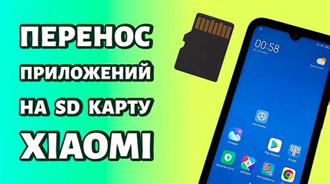  Расширение объема памяти смартфона Redmi с использованием SD-карты 