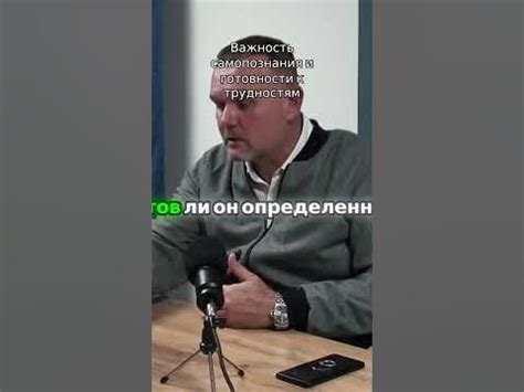  Революционный шаг к настоящему успеху - Важность самопознания