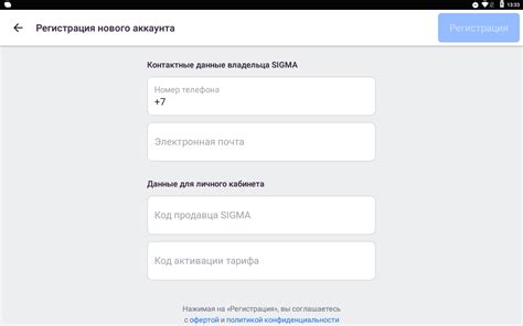  Регистрация аккаунта и аутентификация в приложении: начало работы 