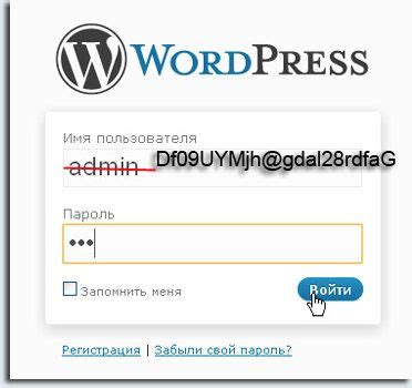  Редактирование файла с настройками через административную панель Wordpress