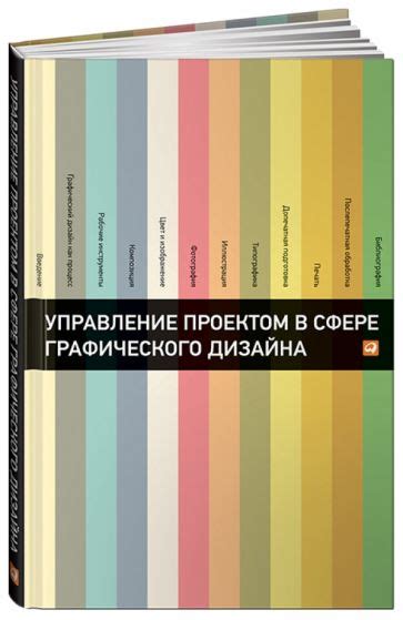  Рекомендации для выбора курса обучения в сфере графического искусства
