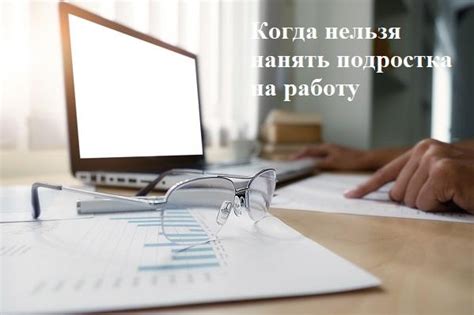  Рекомендации для сотрудников и работодателей относительно отдыха вне рабочего места 