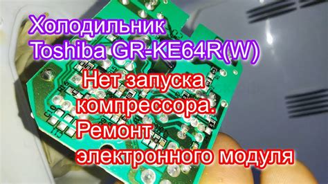  Рекомендации по обезопасению электронного модуля для пультов запуска автомобиля от возможных повреждений 