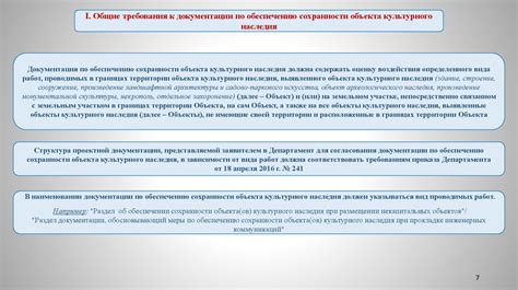  Рекомендации по обеспечению сохранности данных при использовании карточки памяти 