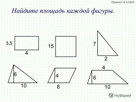  Решение задач на создание геометрических фигур 