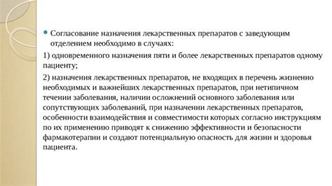  Роль врачебных рекомендаций в назначении препаратов для поддержания здоровья будущей мамы
