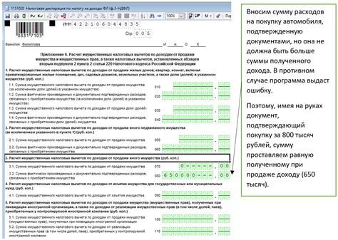  Роль декларации 3 НДФЛ при продаже автомобиля: основные аспекты 