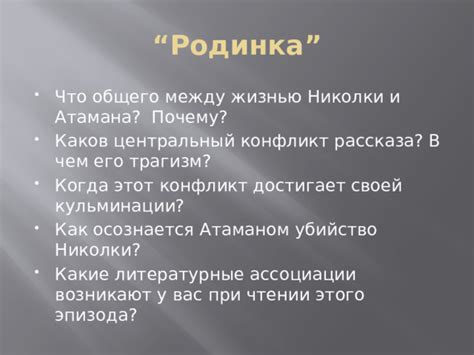  Роль кульминации в структуре рассказа: тайные ходы, внезапные повороты и эффектные развязки 