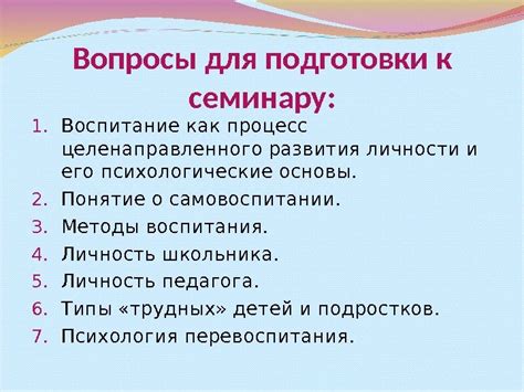  Роль проверки знаний в педагогическом процессе: основные цели и принципы 