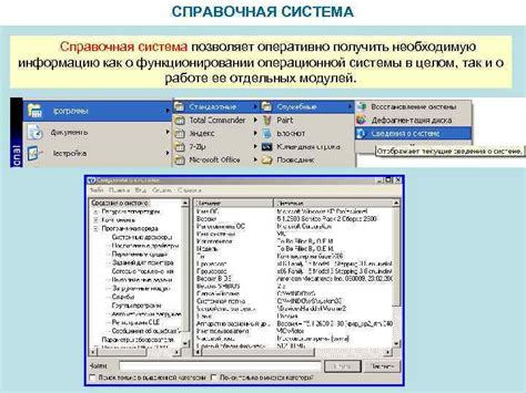  Роль скрытой папки в функционировании операционной системы 