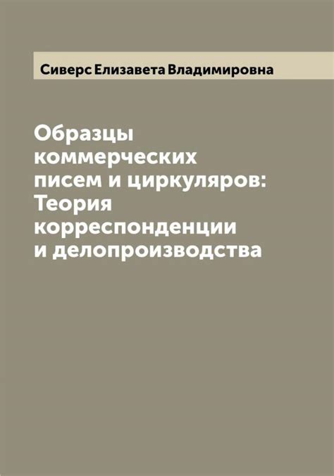  Роль сохранившихся писем и корреспонденции в поиске старых знакомых 