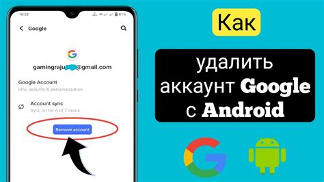  Роль учетной записи Google в определении местоположения телефона
