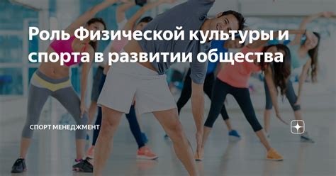  Роль физической активности: как тренировки способствуют увеличению жизненного потенциала 