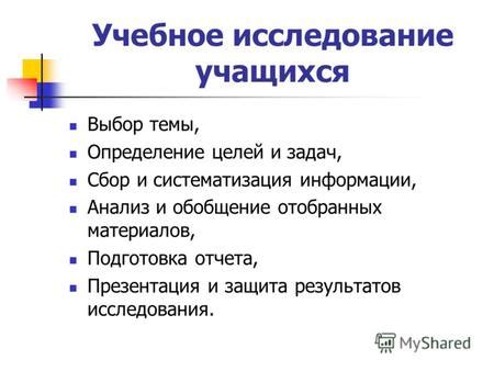  Сбор и систематизация необходимых учебных материалов 