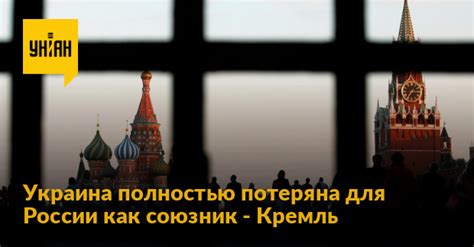  Связь потеряна: какие последствия для России?
