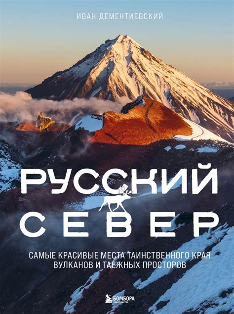  Секреты и сокровища в глубинах таинственного места
