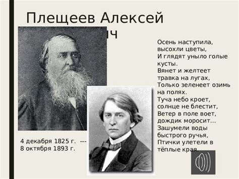  Символическое значение осени в поэзии и искусстве 