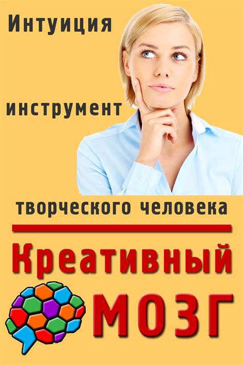  Следуйте голосу сердца: почему интуиция способна помочь в принятии решения о встрече 