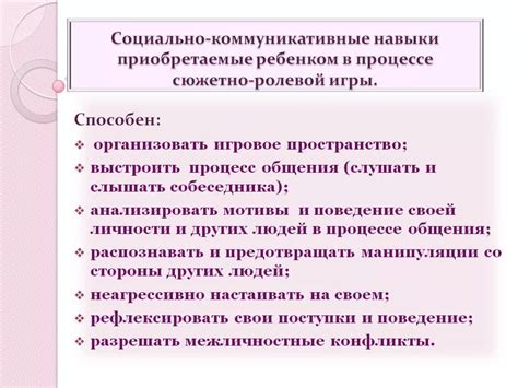  Совершенствование коммуникативных способностей 