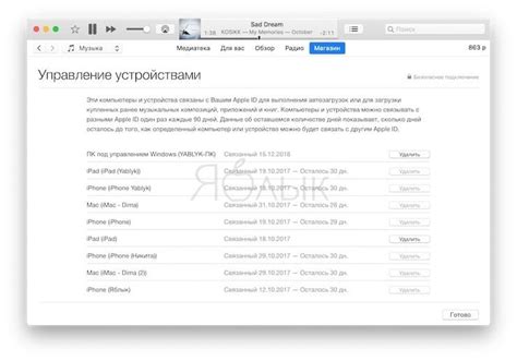  Советы и рекомендации по обновлению операционной системы на устройствах Apple через iTunes 