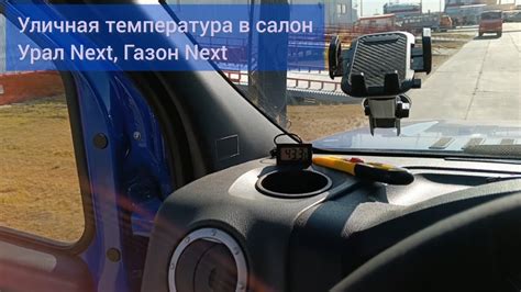  Советы по уходу за регулятором температуры на автомобиле ГАЗон Некст 