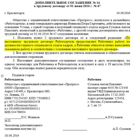  Соглашение о возрате ссуды: устное или письменное подписание