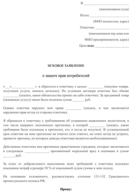  Содержание заявления в суд: основные составляющие для правильного оформления
