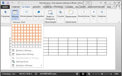  Создание и изменение таблиц в Word 2016: советы и подсказки 