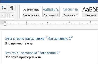  Создание структуры страницы с помощью заголовков разных уровней 