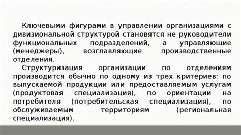  Структура расчетов по предоставляемым услугам
