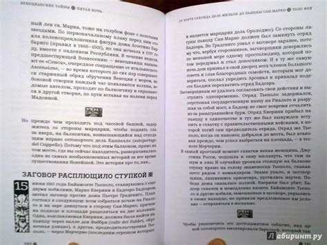  Тайны и загадки: мифы о культисте и его связь с ценностями
