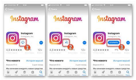  Технические требования для установки Instagram на мобильное устройство 