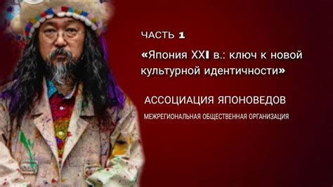  Уважение к культурной идентичности: обеспечение прав меньшинств 