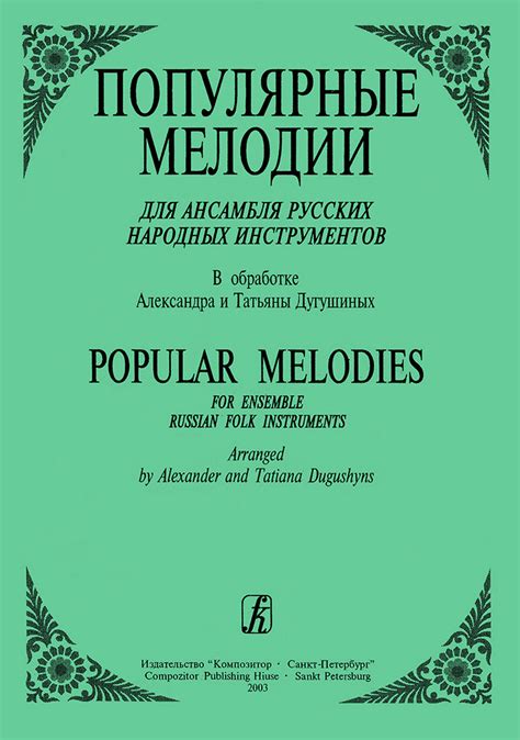  Удивительные композиции и популярные мелодии артиста
