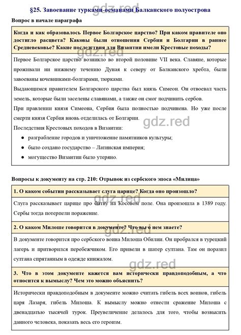  Учебные программы и школьный курс истории в 6 классе от учебника Агибалова: где отыскать все подробности? 