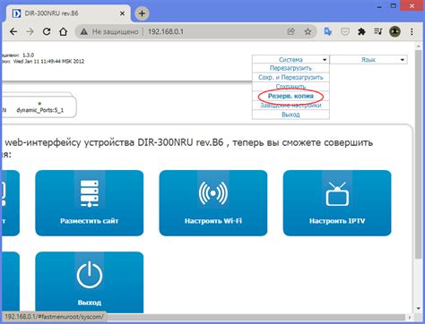  Уязвимости в программном обеспечении сетевого маршрутизатора модели DIR 300 