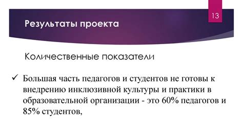  Факторы, влияющие на эффективность прежней уплотнительной прокладки 