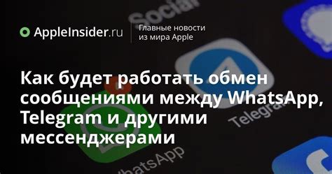  Что делать, если перестала работать ссылка на обмен сообщениями в WhatsApp?
