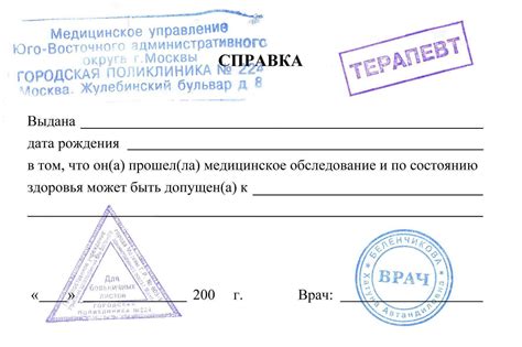  Что предпринять, если справка с ошибками или поддельная 