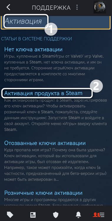  Шаги для обнаружения партнерского обмена через мобильное приложение платформы Steam 